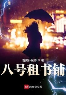 皇室贵公主的复仇爱恋