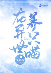 轮回千世：我的青春遇见你
