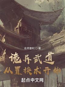 废帝重生记