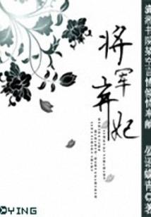 重生腹黑特情妻