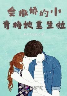 娇妻的叛逆生活