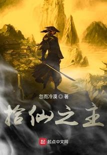 三界中的爱恨情仇