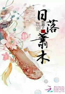 星际路之桃依重生记