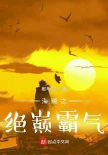 葬仙谣