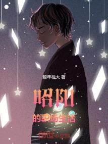 星芙花神院