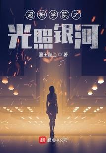 超少年密码II常安长安
