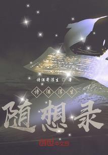 都到三国了，你告诉我刘邦是我哥