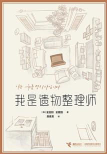 用我的命，就你的神
