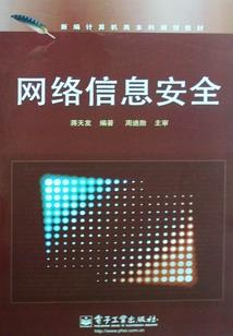 一本假的倚天