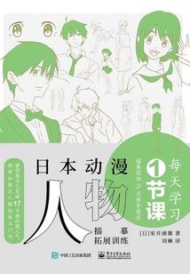 穿越重生之剑客