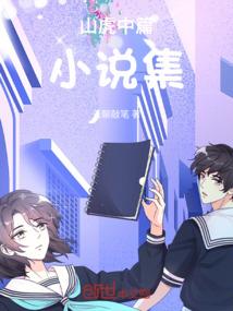 我老婆是个戏精
