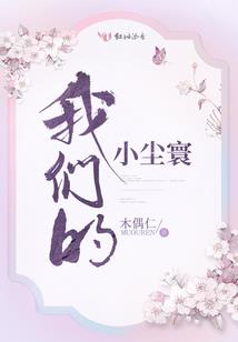 本女当自狂