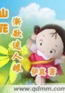 轮回异域