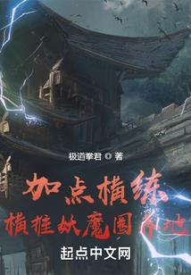 全球灾变：我在末世做天尊