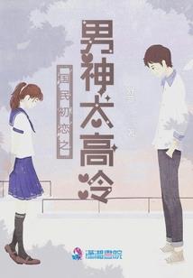 壁咚n次方：沈老师请低调！