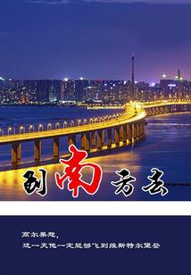 极品农场