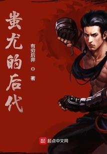 唐城妖王图鉴