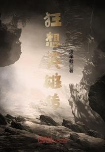 地府大掌柜