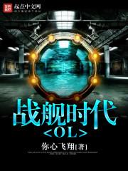 豪门绝恋之钻石总裁