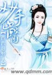 极品驭兽师