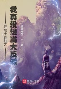 掌谋天下：带着知识做天子