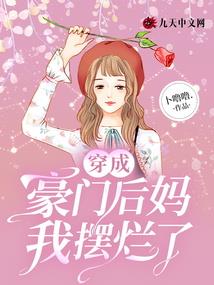嫡女之重生归来