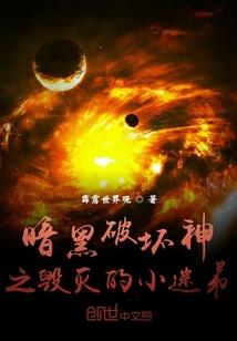 一世苍穹灭