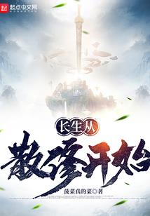仙之杀戮