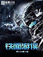 异世之创世