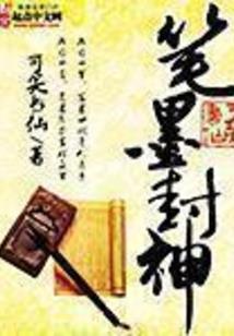 西游之逆天旅途