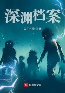 复仇天使的华丽旅程
