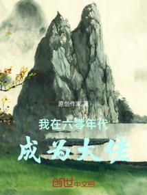 杨家将后传