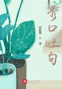 锦绣蔷薇之恋