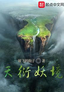 枫回路转——异世归来