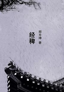 神的游戏场