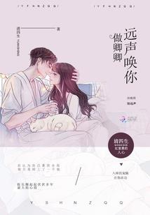 重生为狐