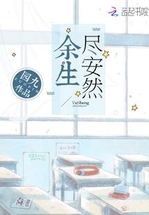她需要姜片