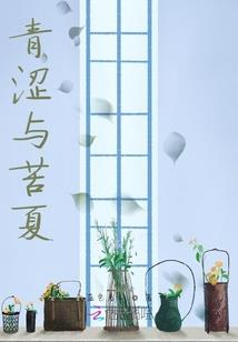 湮神记