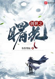 涩涩年华，绝宠神医大小姐
