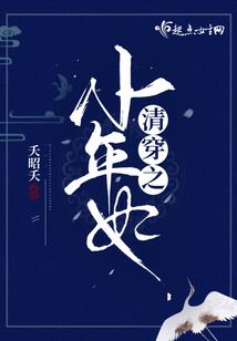 日月山河志