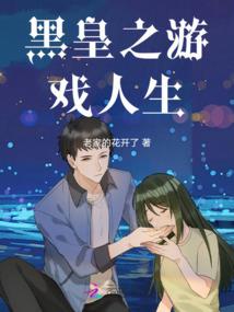 遮天之三帝传说