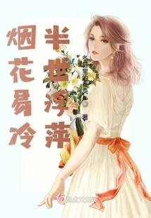 尾尾到来