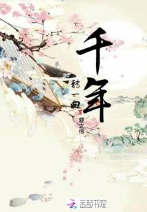 彘族