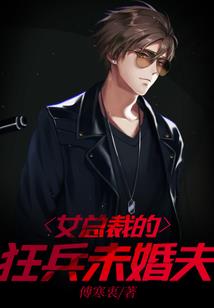 我的老婆是皇室