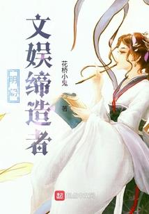 竹马将军追妻路