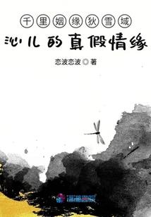 冷月三生缘