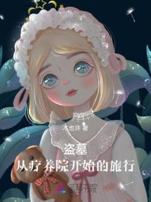 网游之梦幻苍生