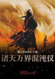 万界逍遥行