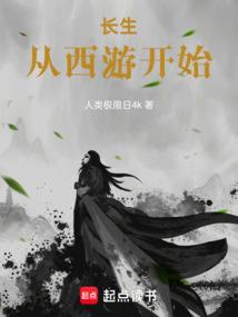 从欢乐颂开始的赛博传奇