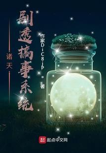 恐怖世界里的日常